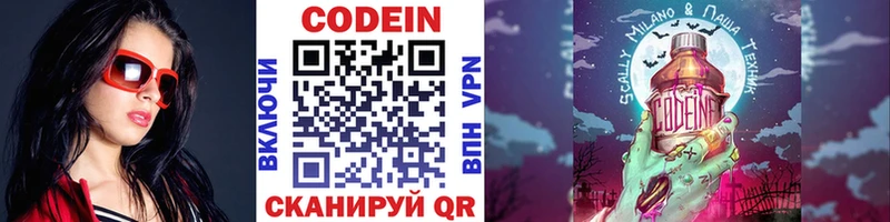 продажа наркотиков кракен ссылки Кодеиновый сироп Lean напиток Lean (лин) Карпинск