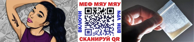 МЕФ VHQ хочу Карпинск